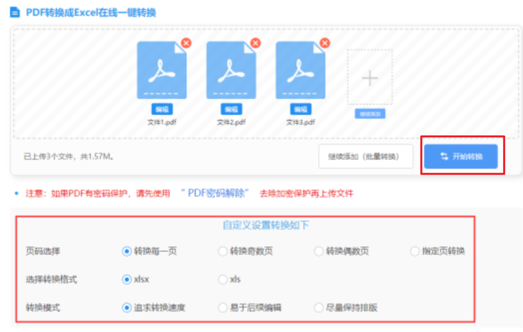 银河999网站使用讲解 - 开始转换